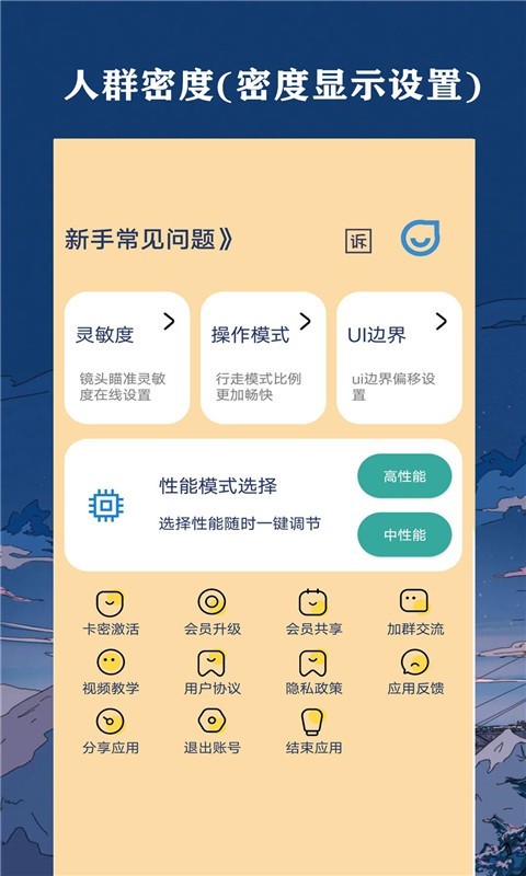 帧率猫软件封面