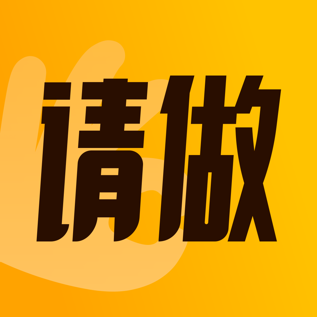 请做 v1.0.1 安卓版