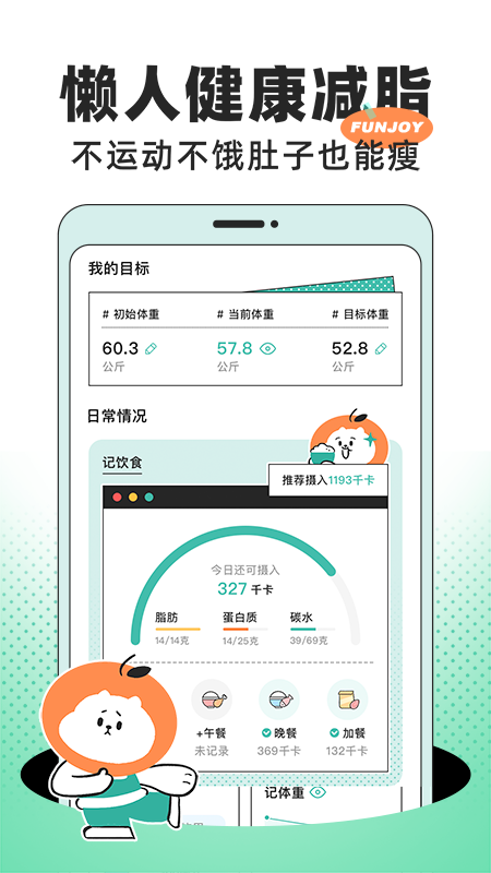 饭橘软件封面