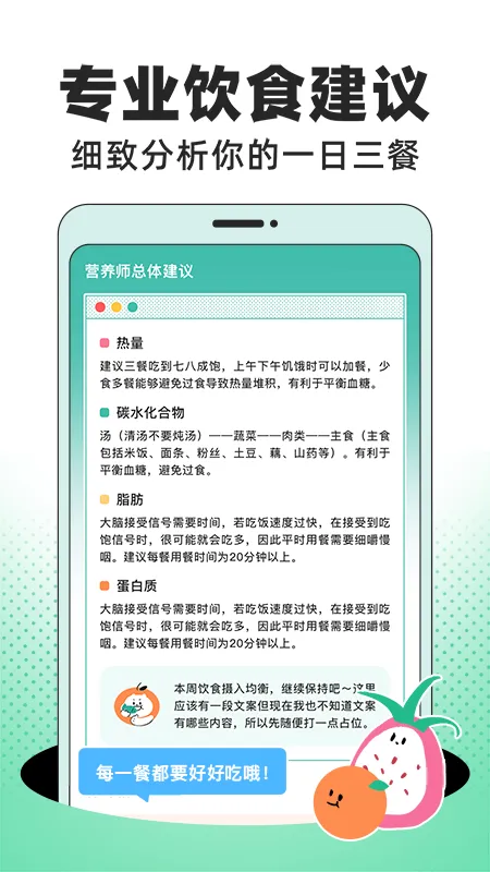 饭橘软件封面