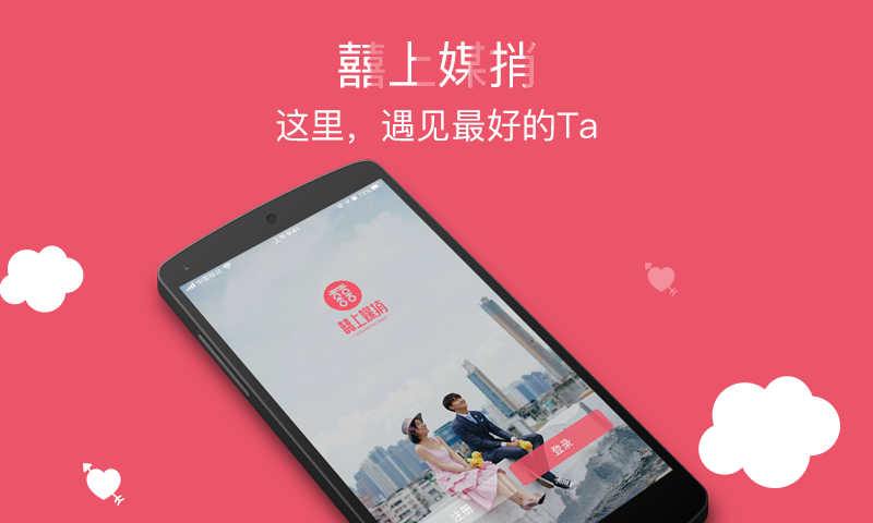 囍上媒捎软件封面