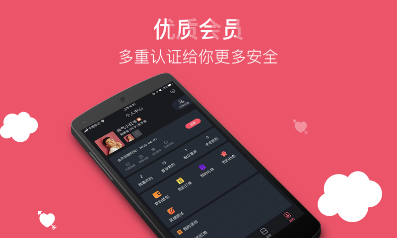 囍上媒捎软件封面