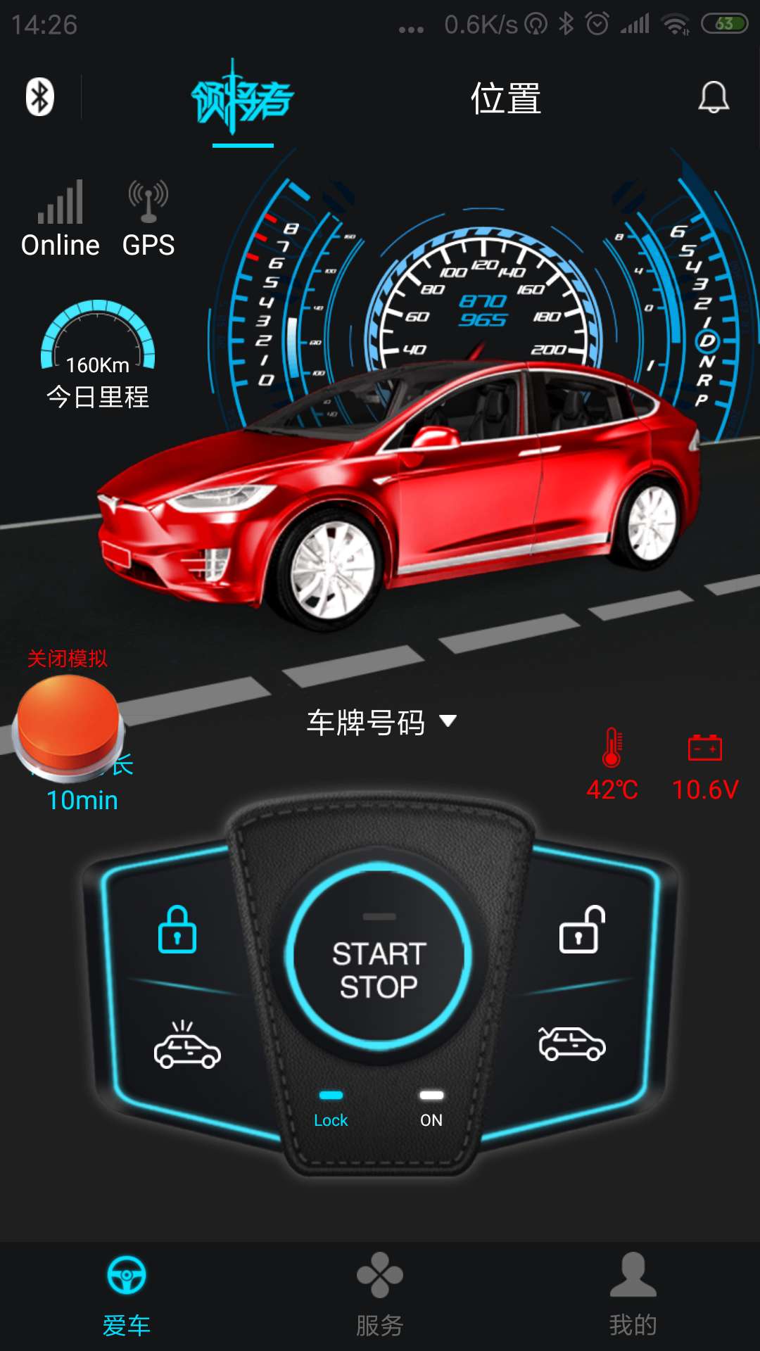 领将者软件封面