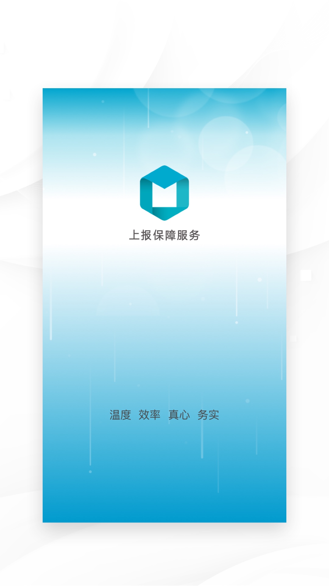 我在软件管理系统软件封面