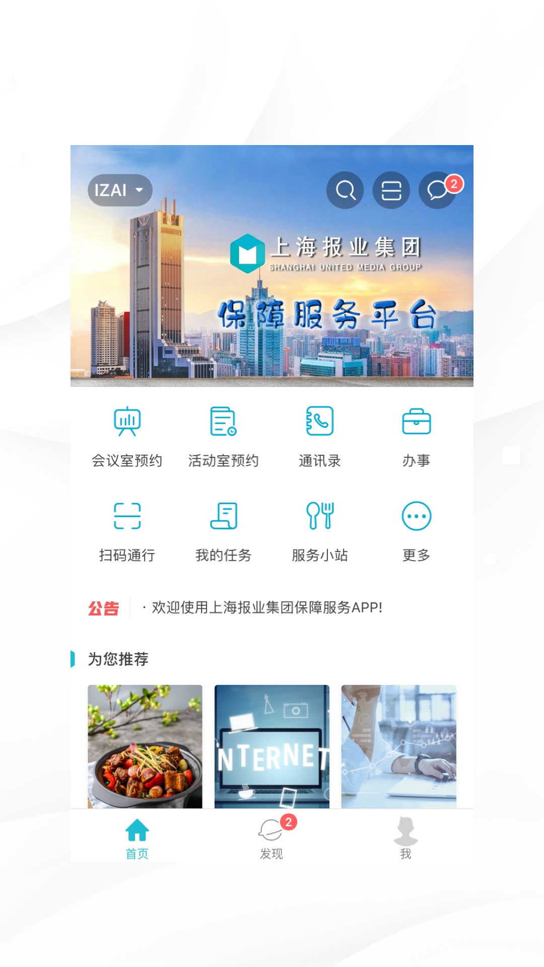 我在软件管理系统软件封面