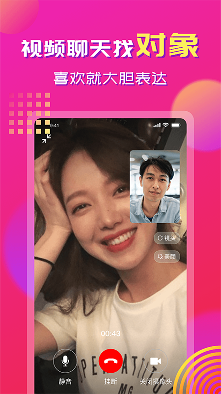 心心相印软件封面