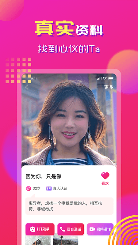 心心相印软件封面