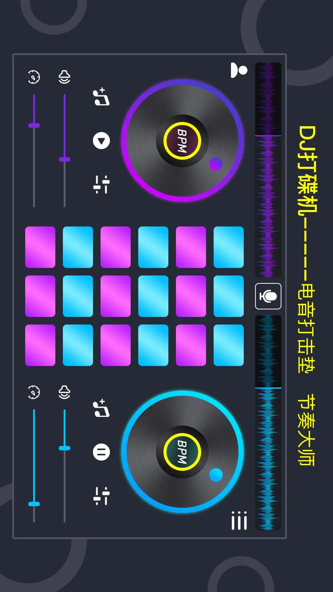 音乐节奏大师软件封面