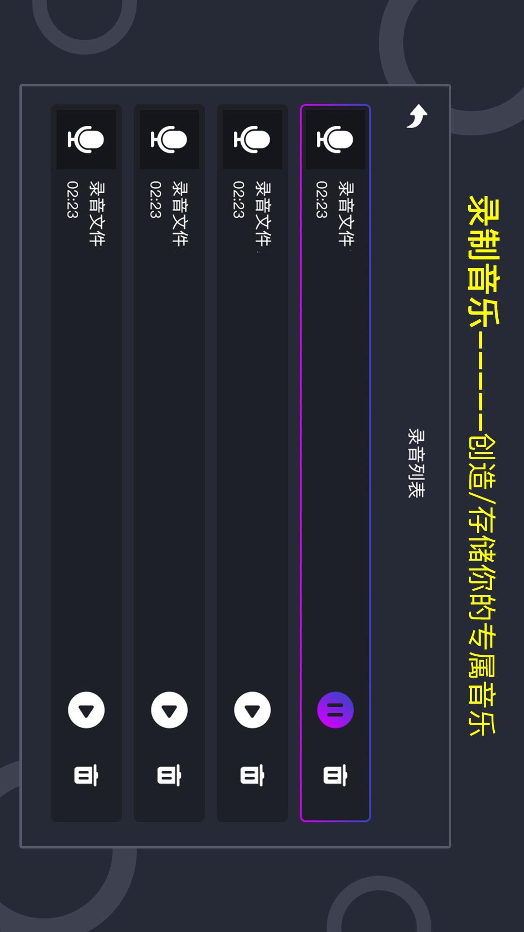 音乐节奏大师软件封面