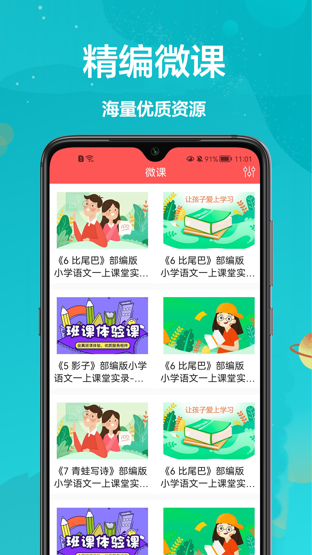 拍作业软件封面