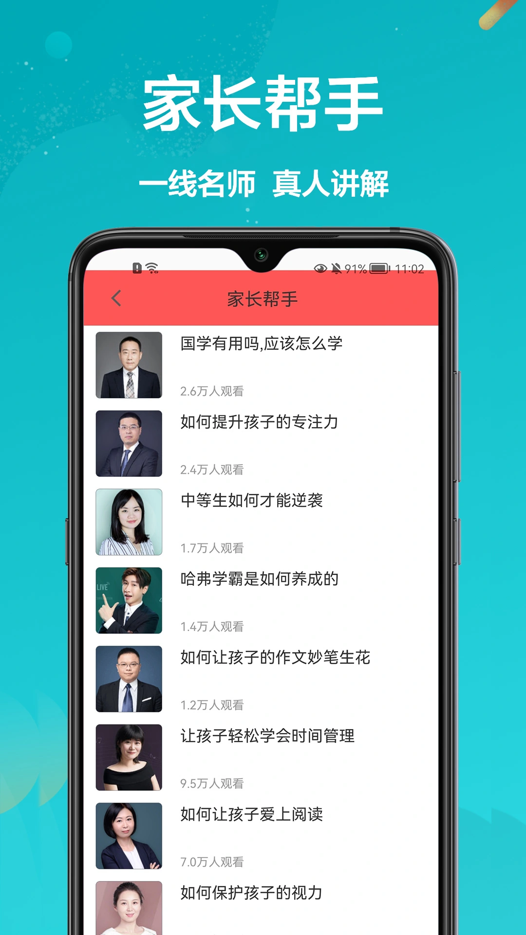 拍作业软件封面