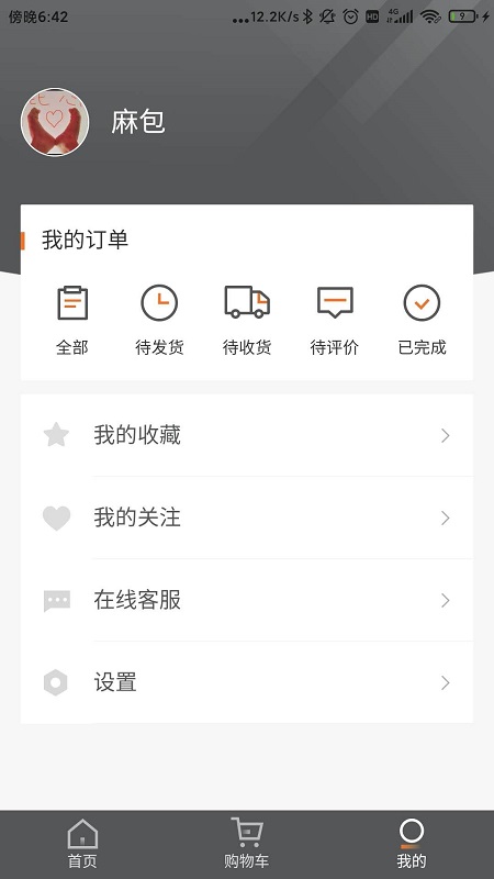 派逊通软件封面
