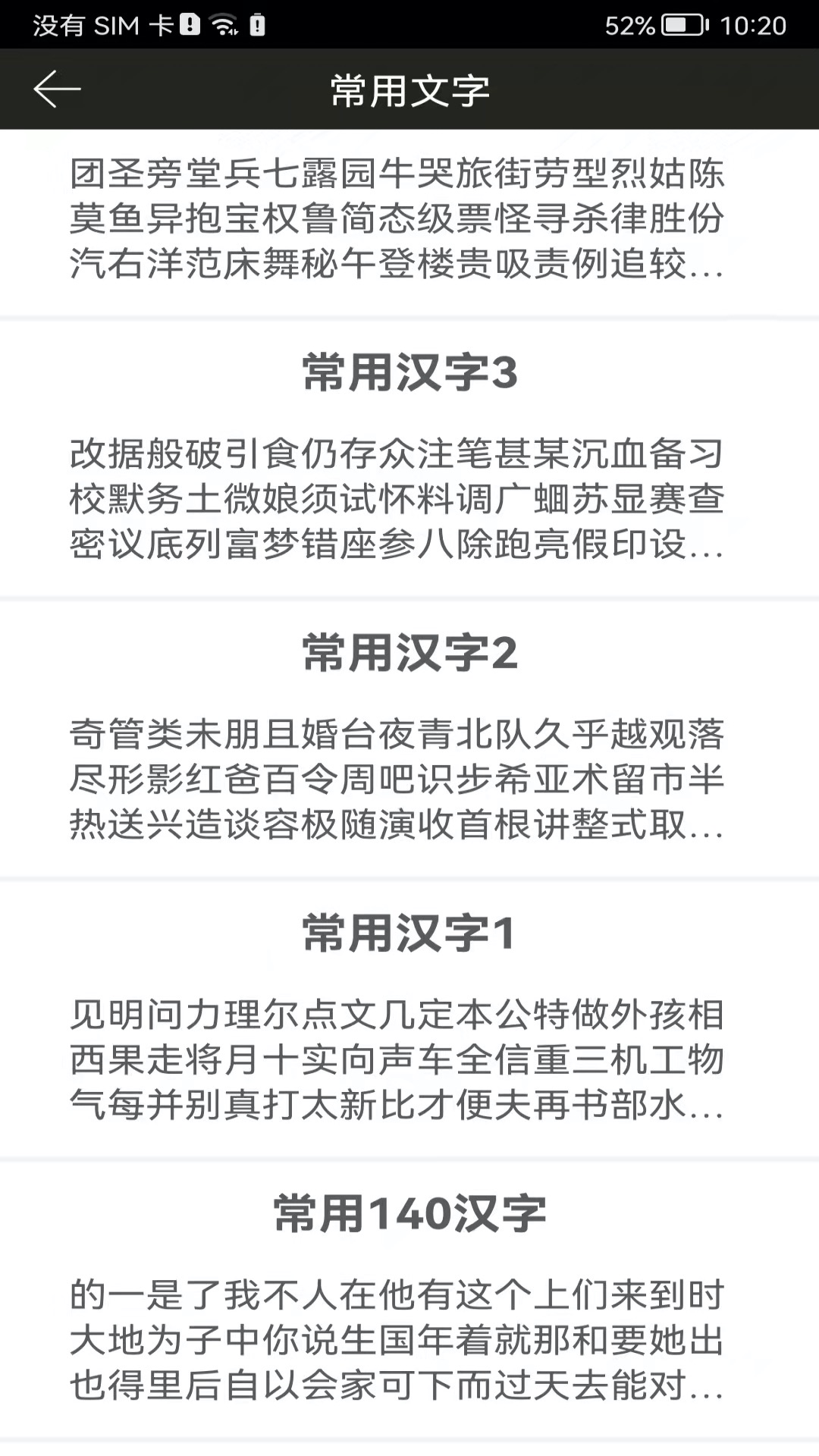 钢笔练字帖软件封面
