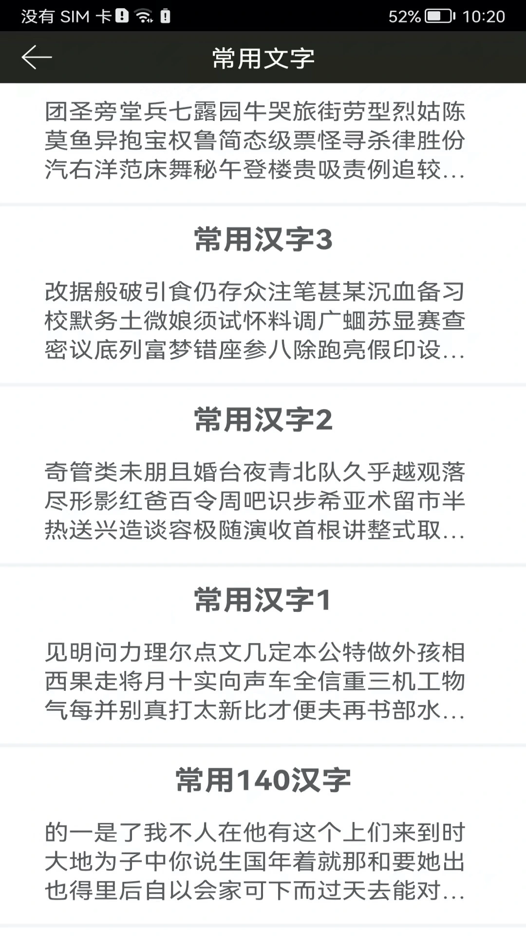 钢笔练字帖软件封面