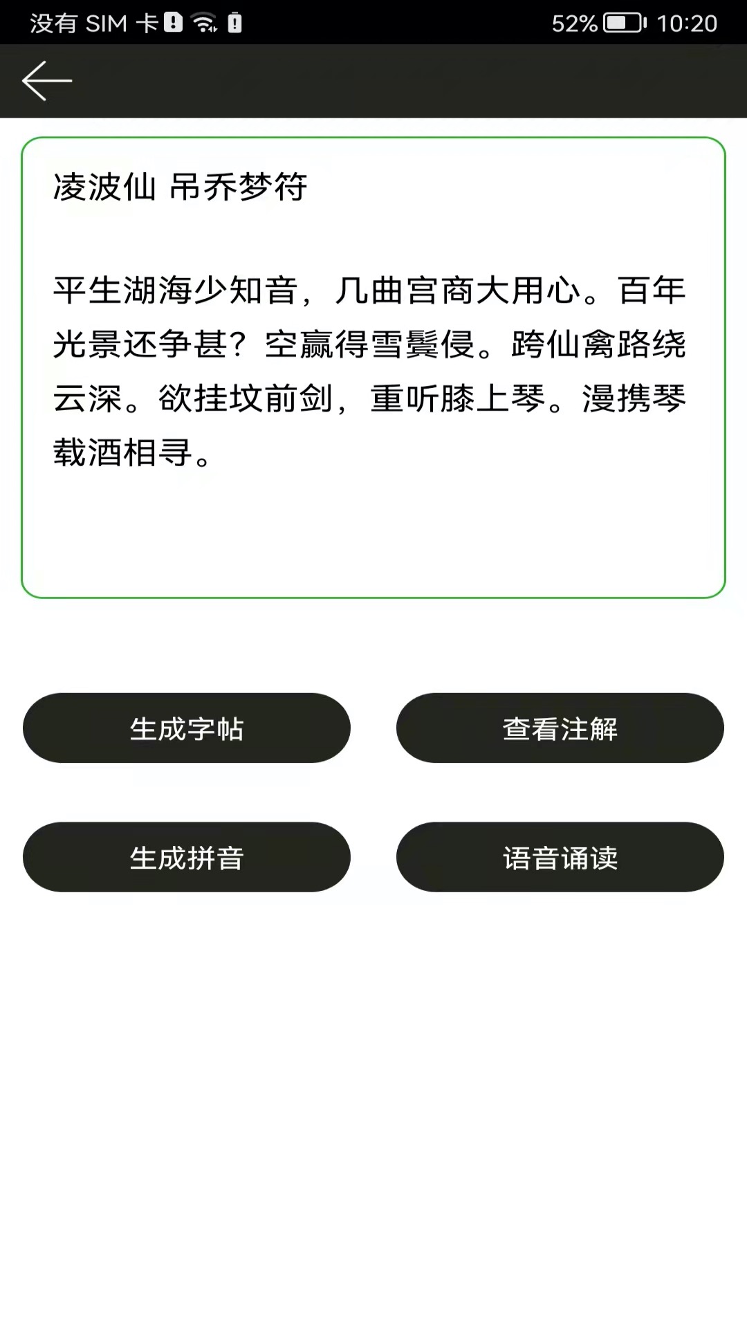 钢笔练字帖软件封面