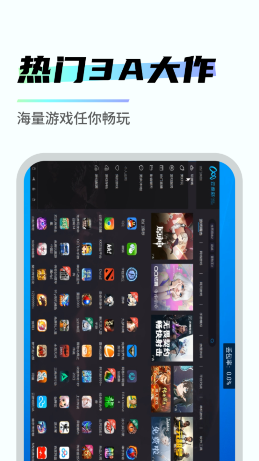 易腾云软件封面