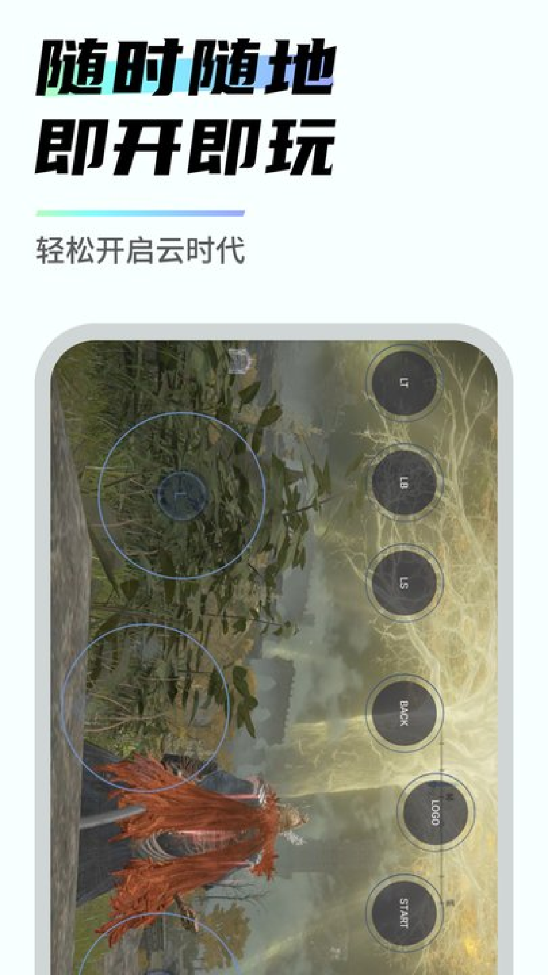 易腾云软件封面
