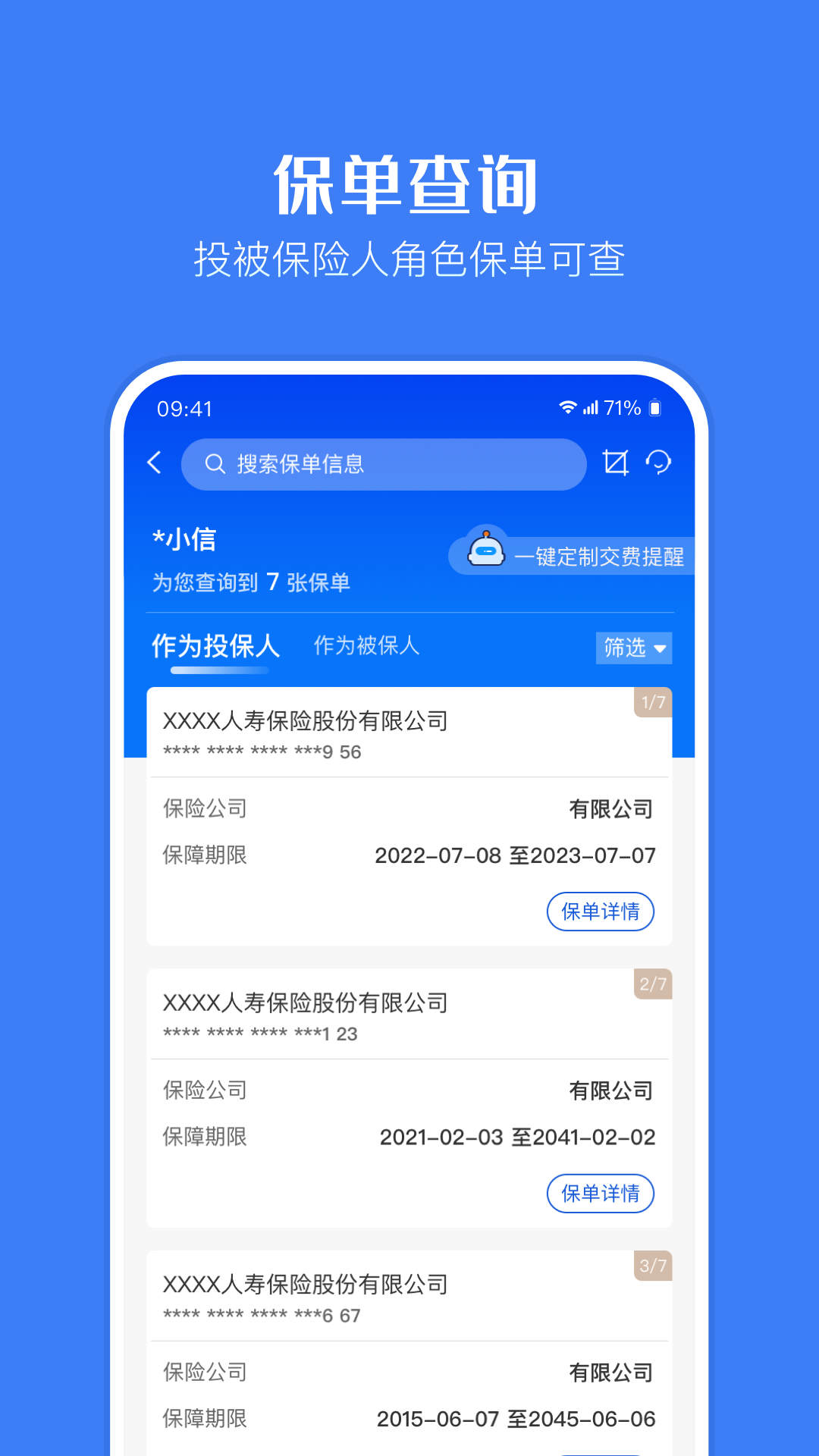金事通软件封面