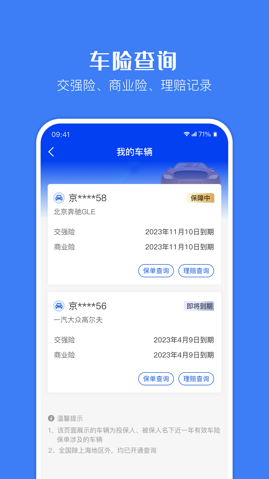 金事通软件封面