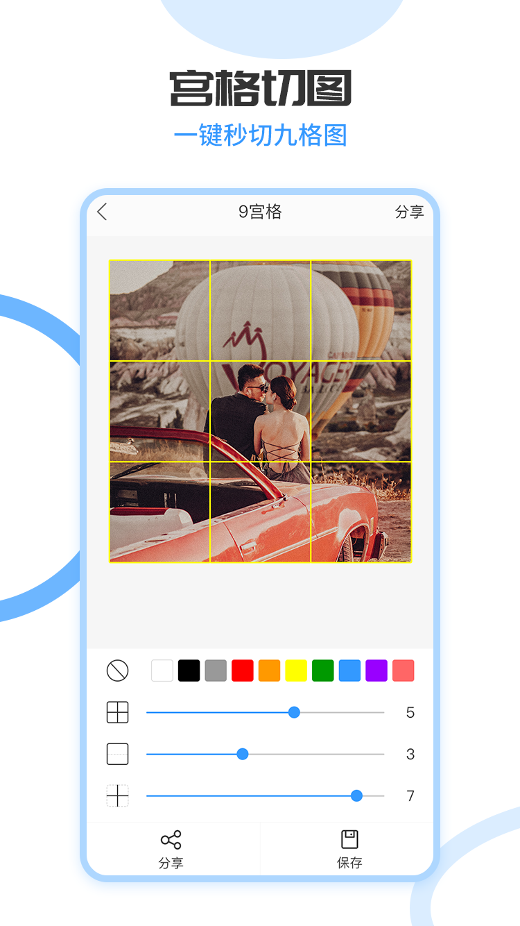 拼长图软件封面