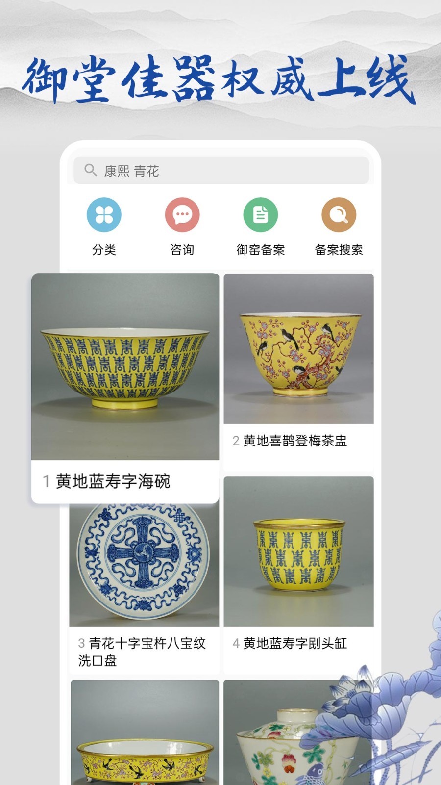 多宝古瓷宝典软件封面