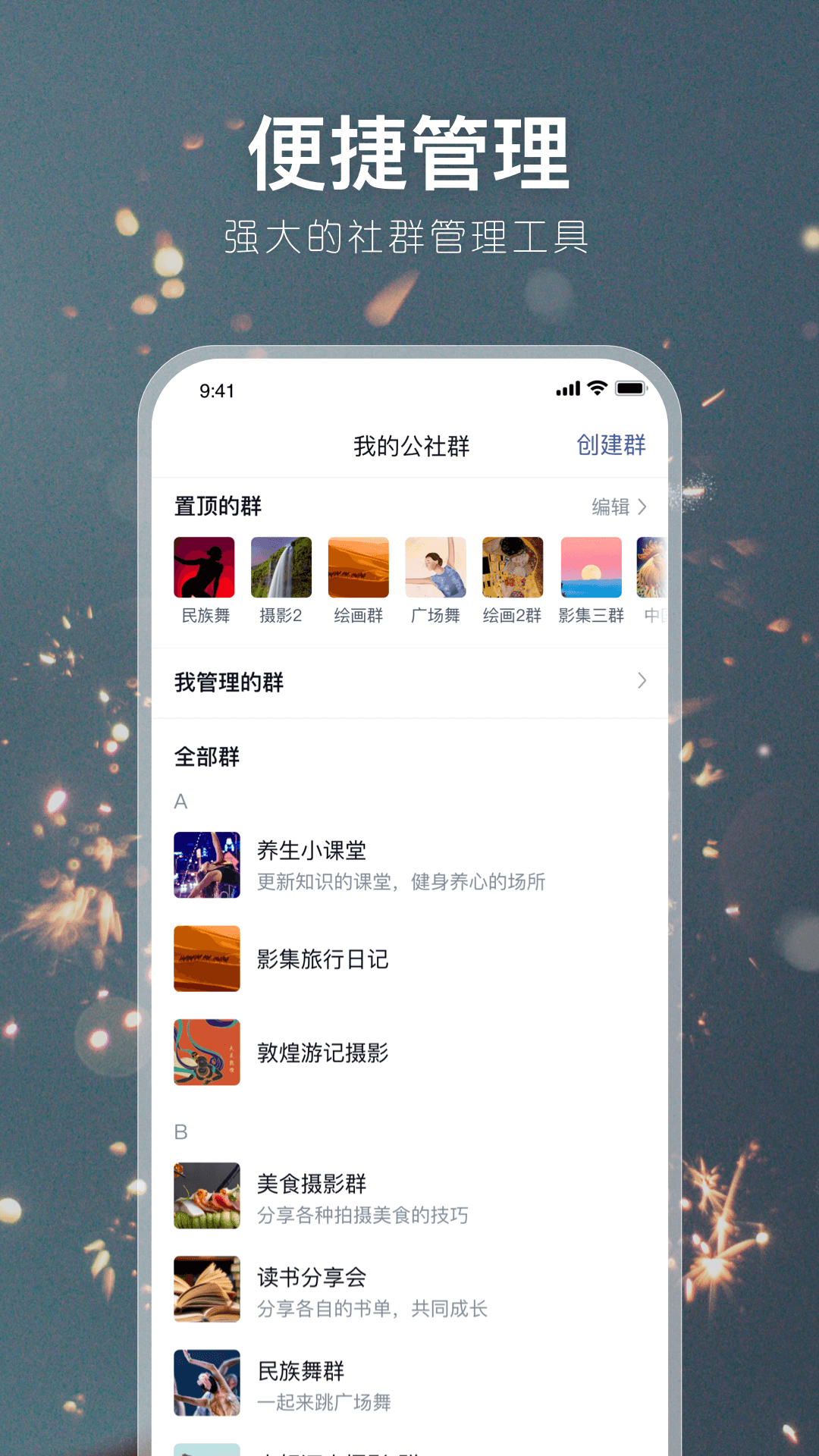 有朋公社软件封面