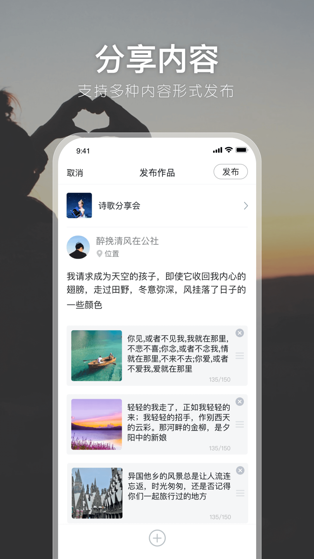 有朋公社软件封面