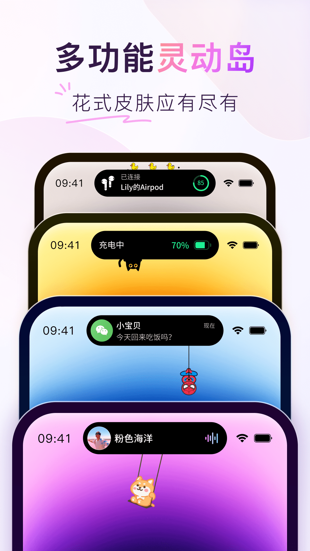 Colorful软件封面