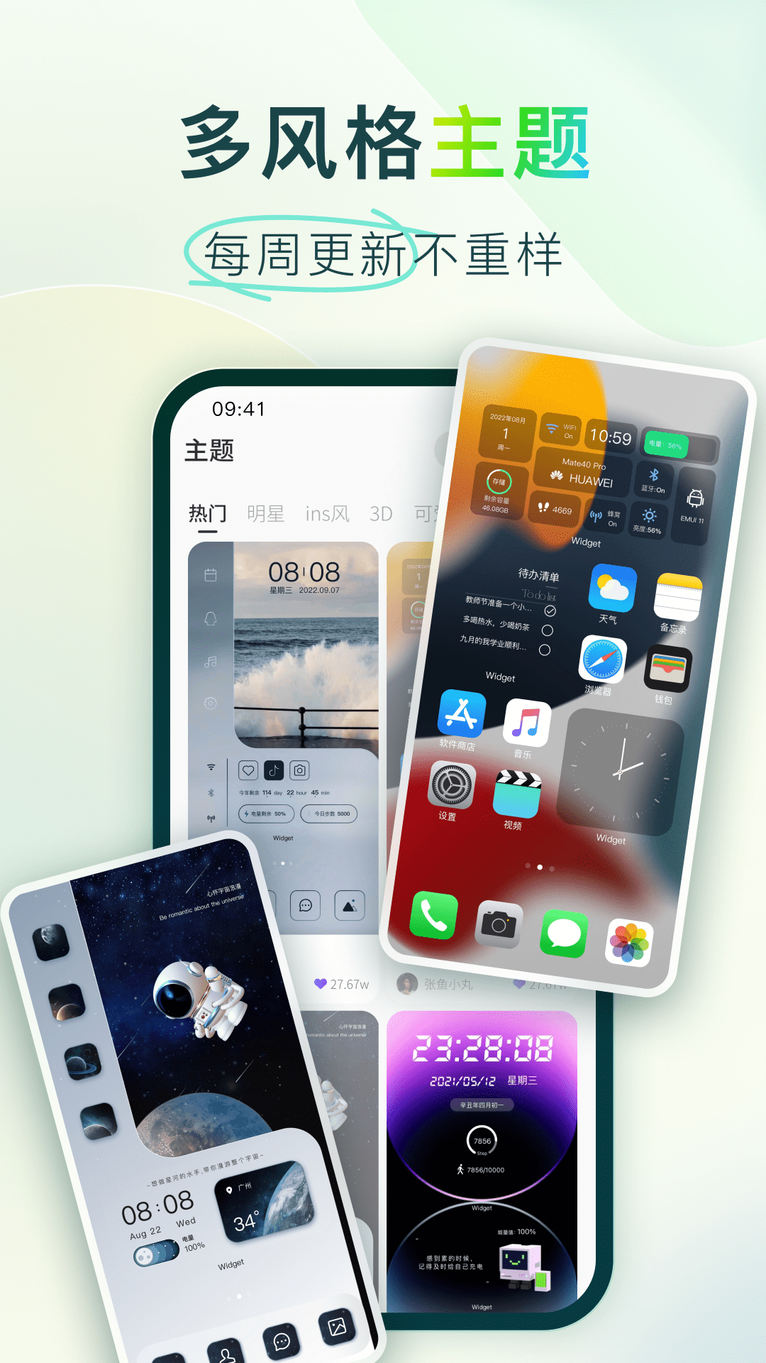 Colorful软件封面