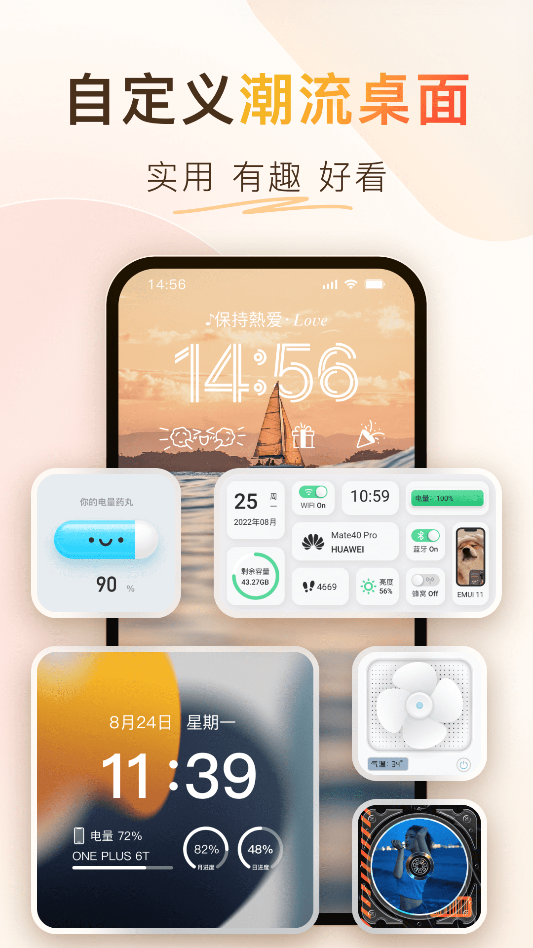 Colorful软件封面