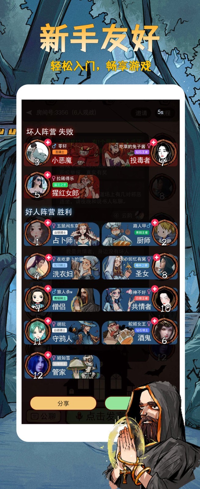 天天血染钟楼软件封面