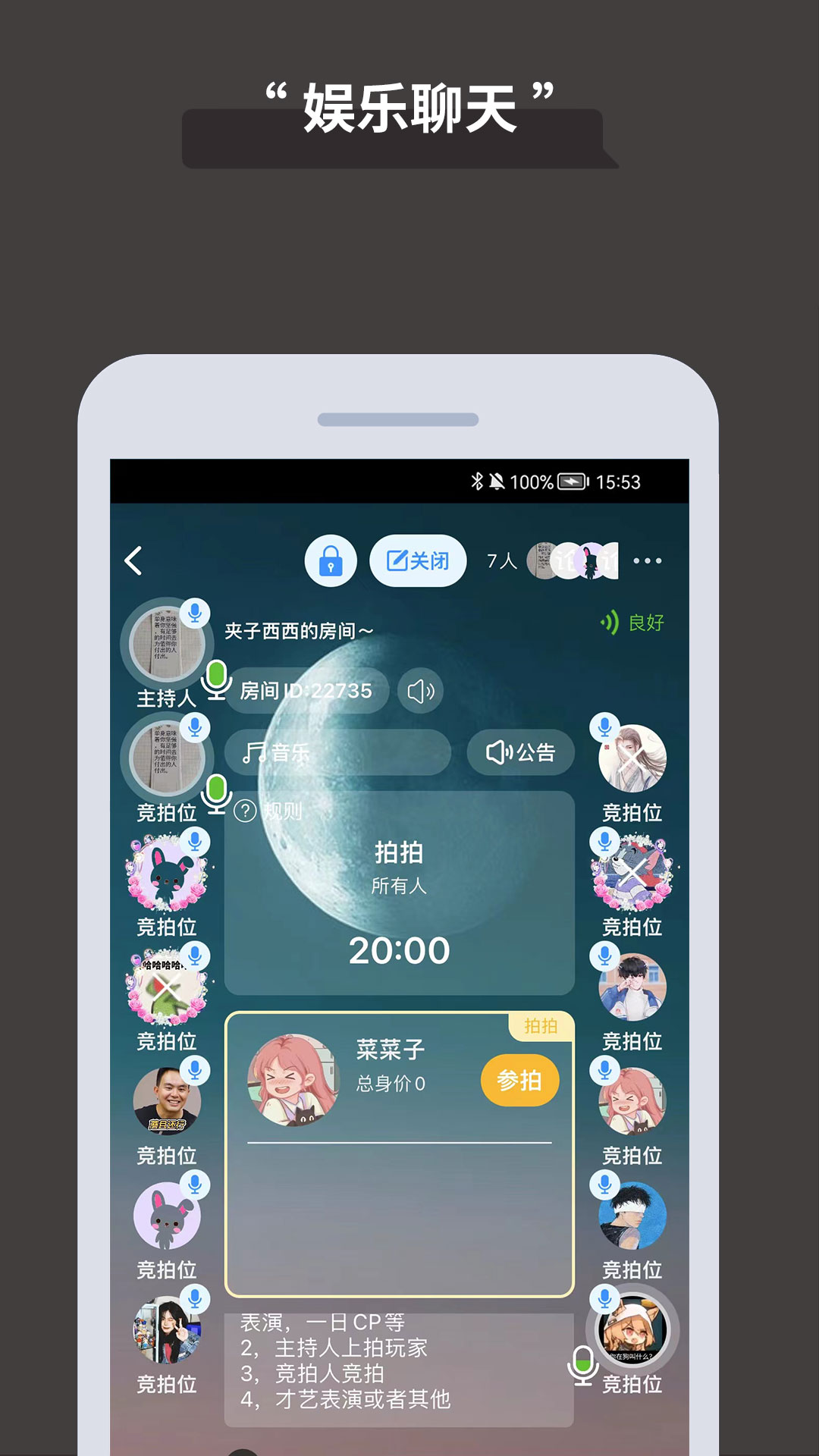 论否软件封面