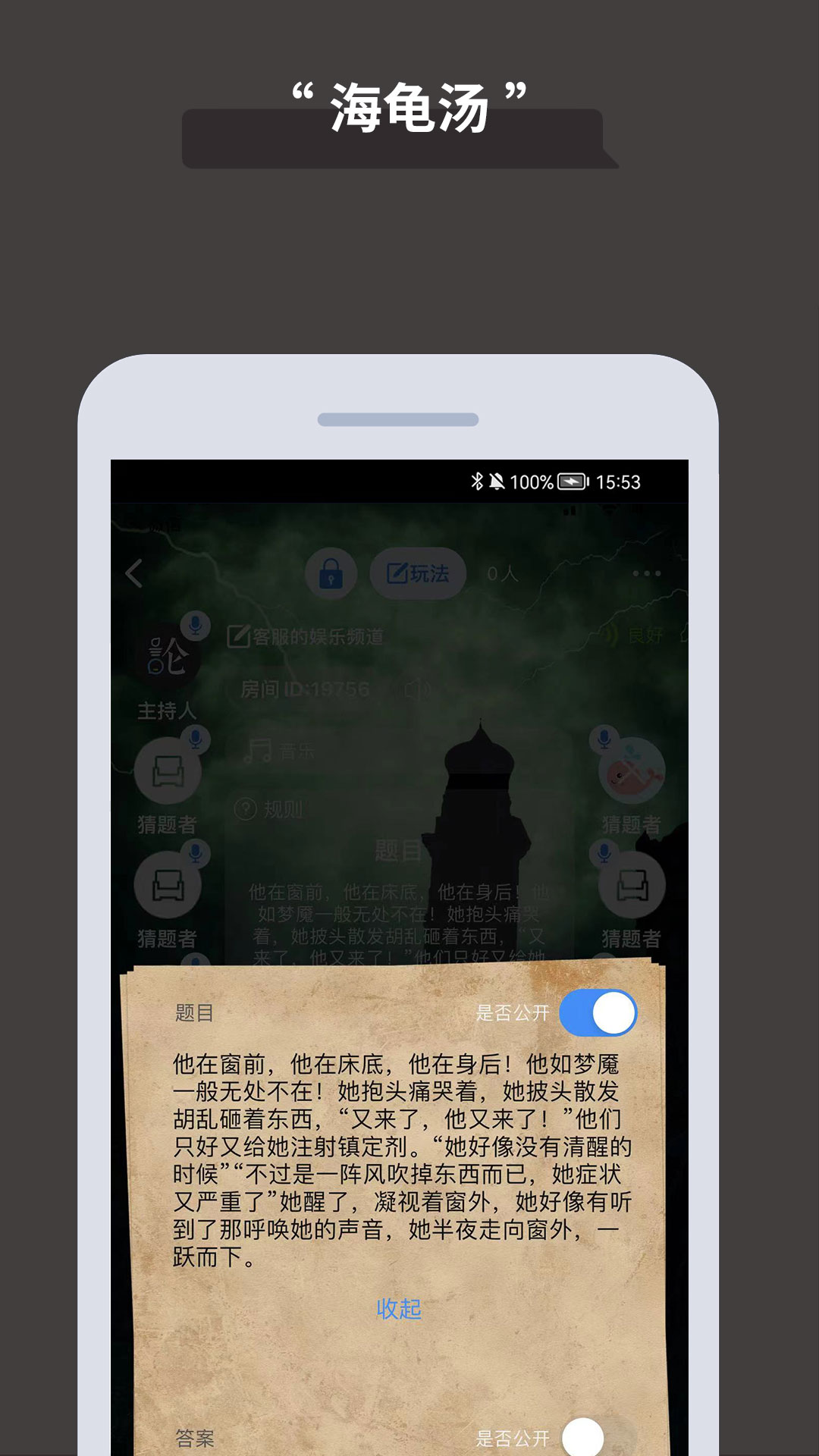 论否软件封面
