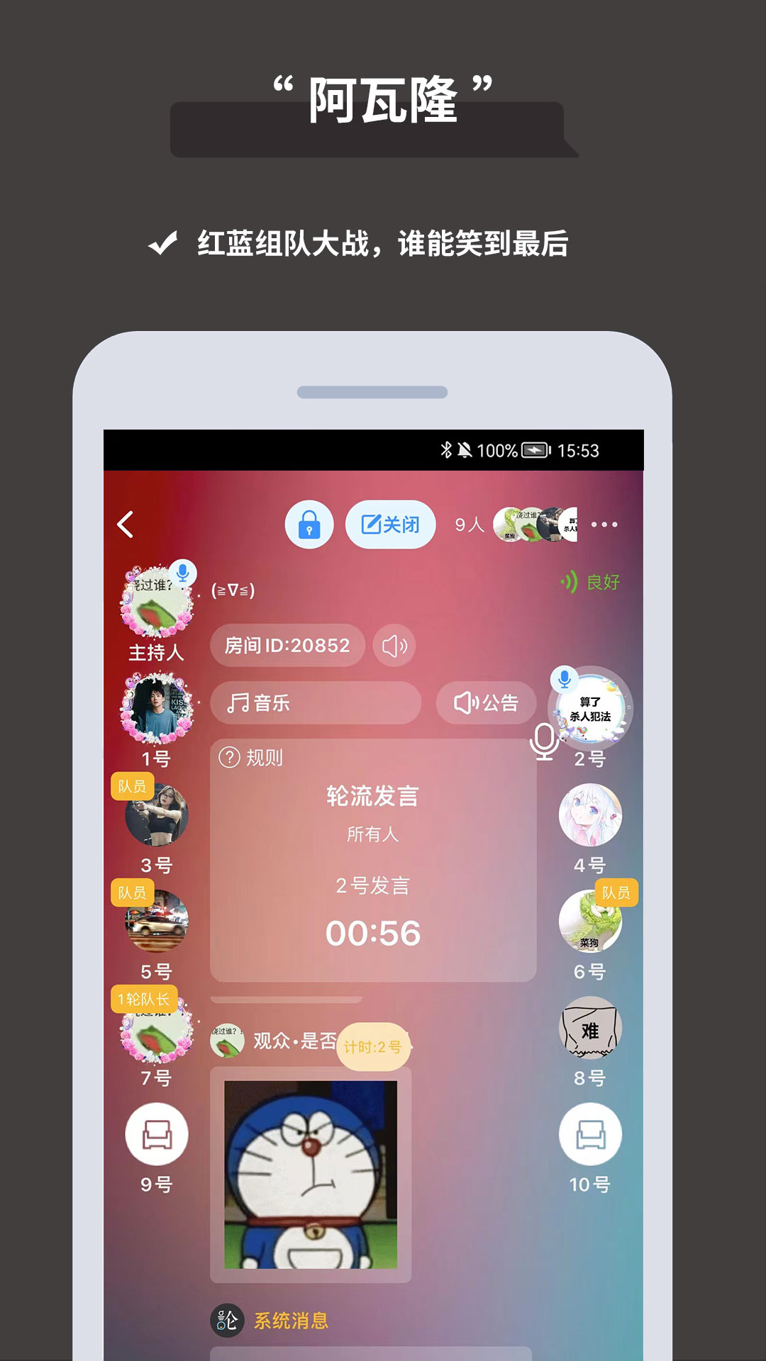 论否软件封面