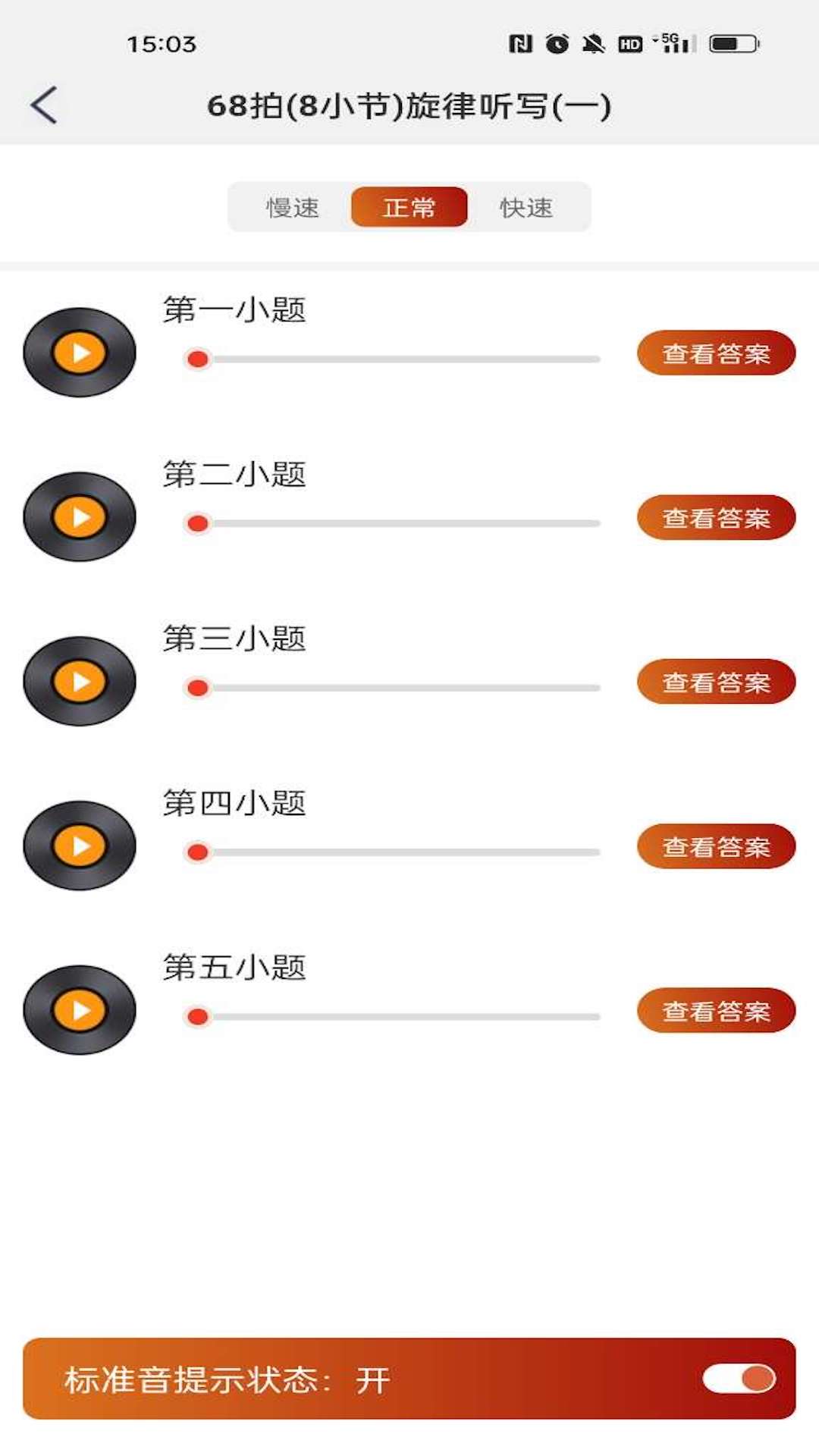 音乐殿堂软件封面
