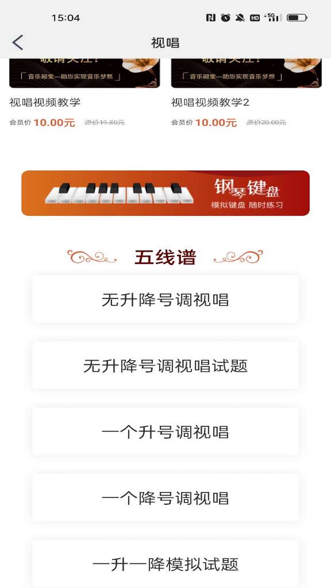 音乐殿堂软件封面