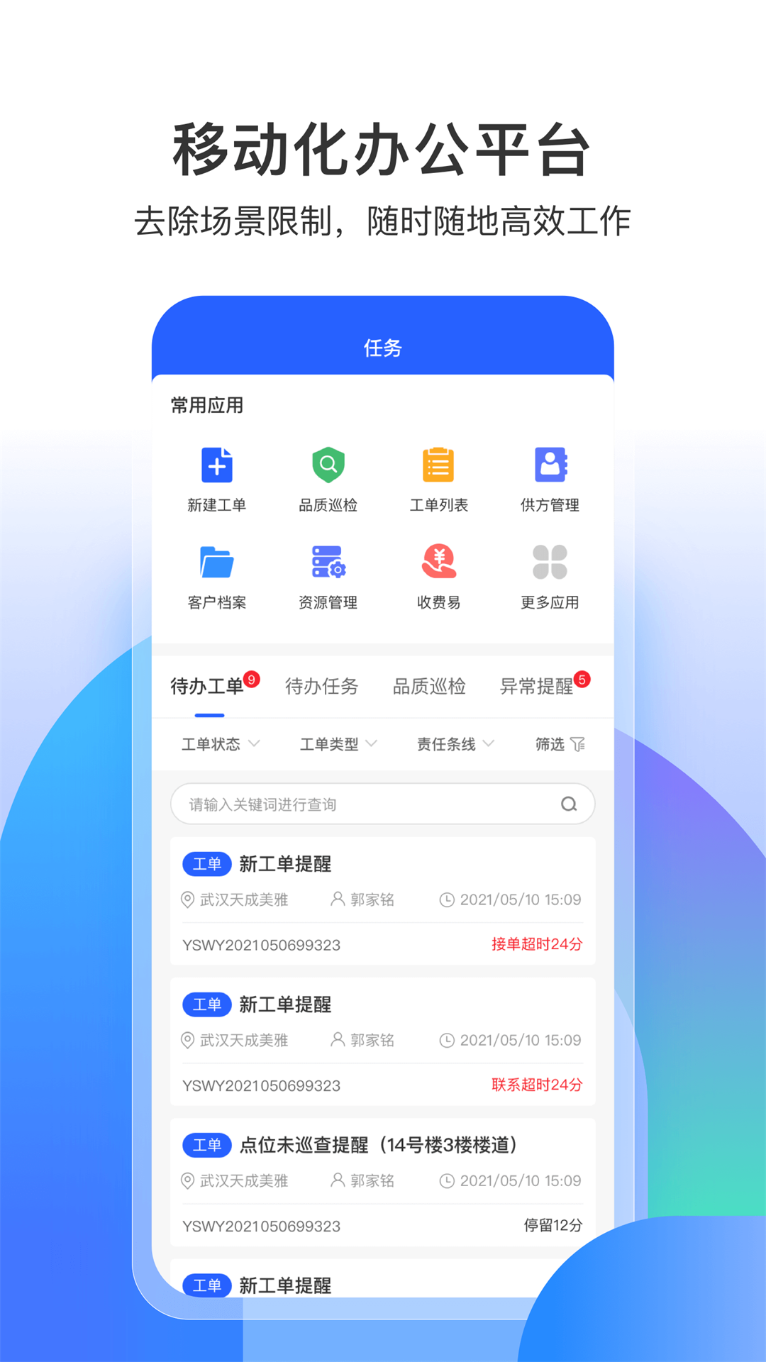 永小乐软件封面