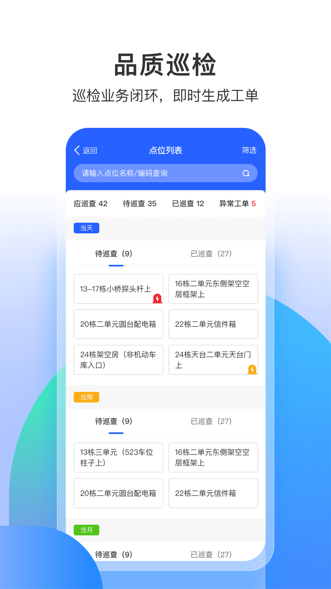 永小乐软件封面