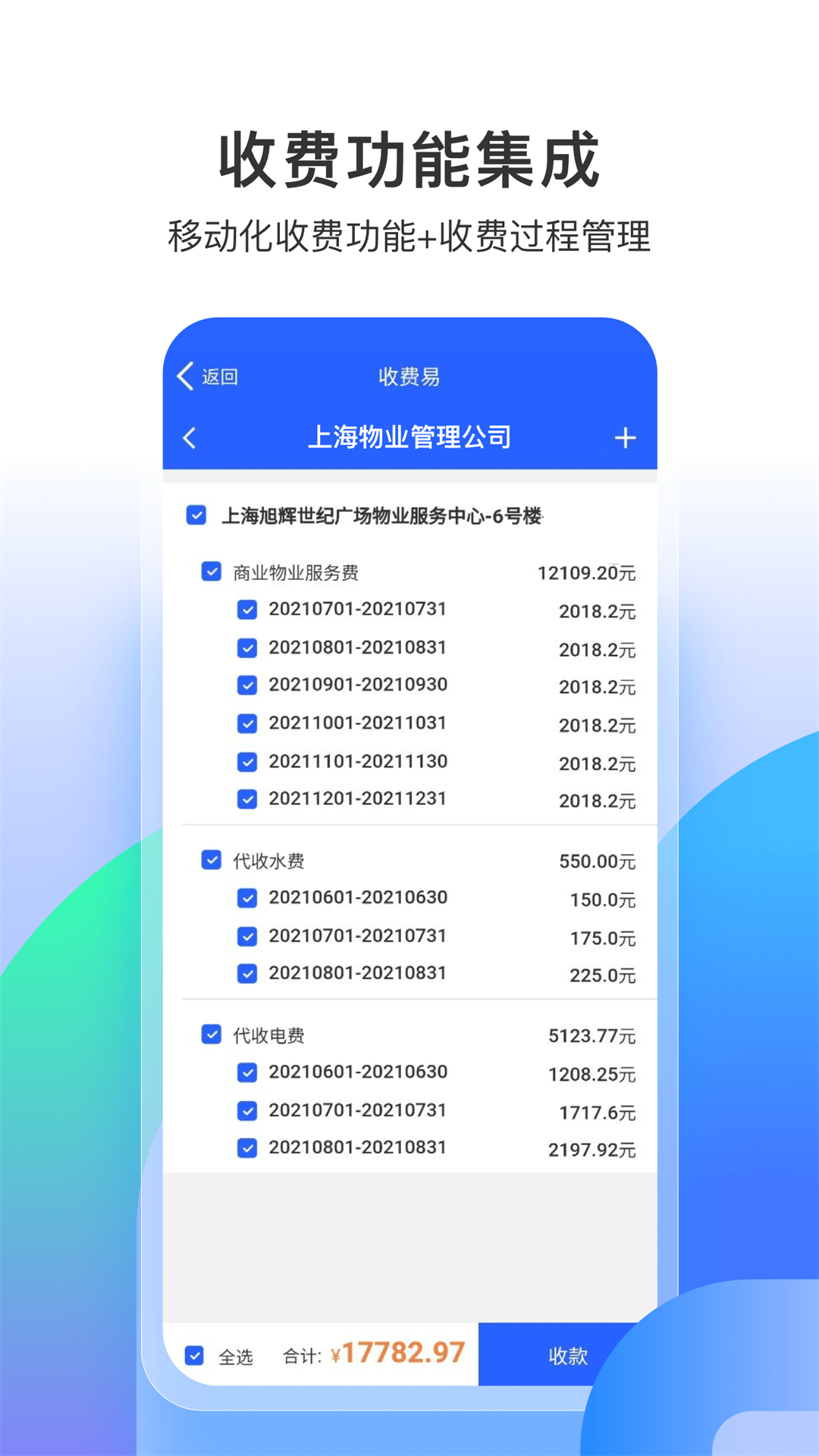 永小乐软件封面