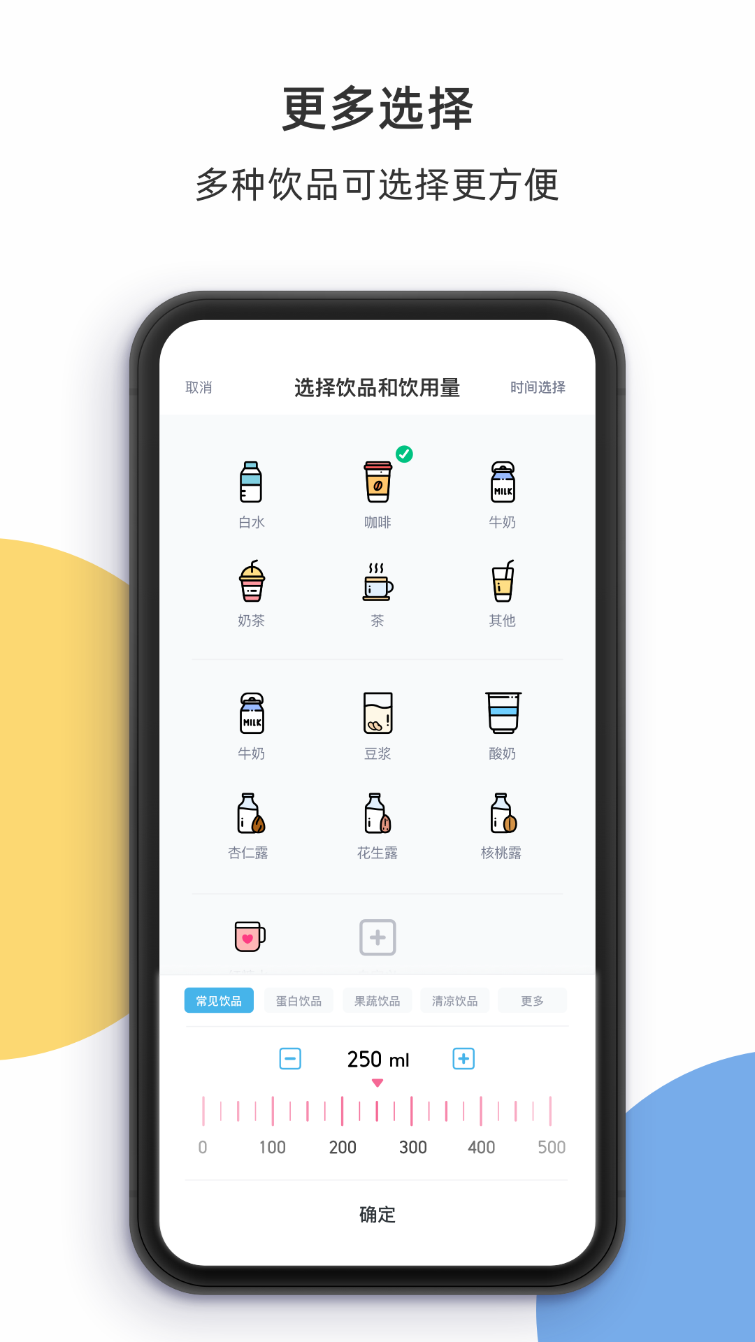 柠檬喝水软件封面