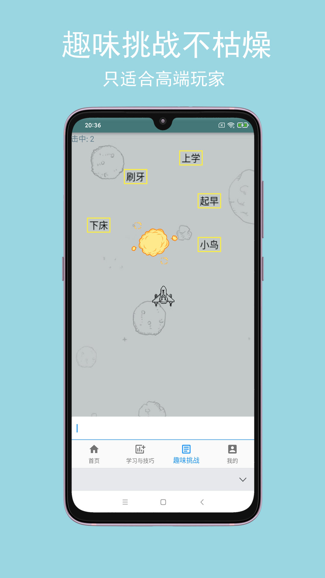 只语打字训练软件封面