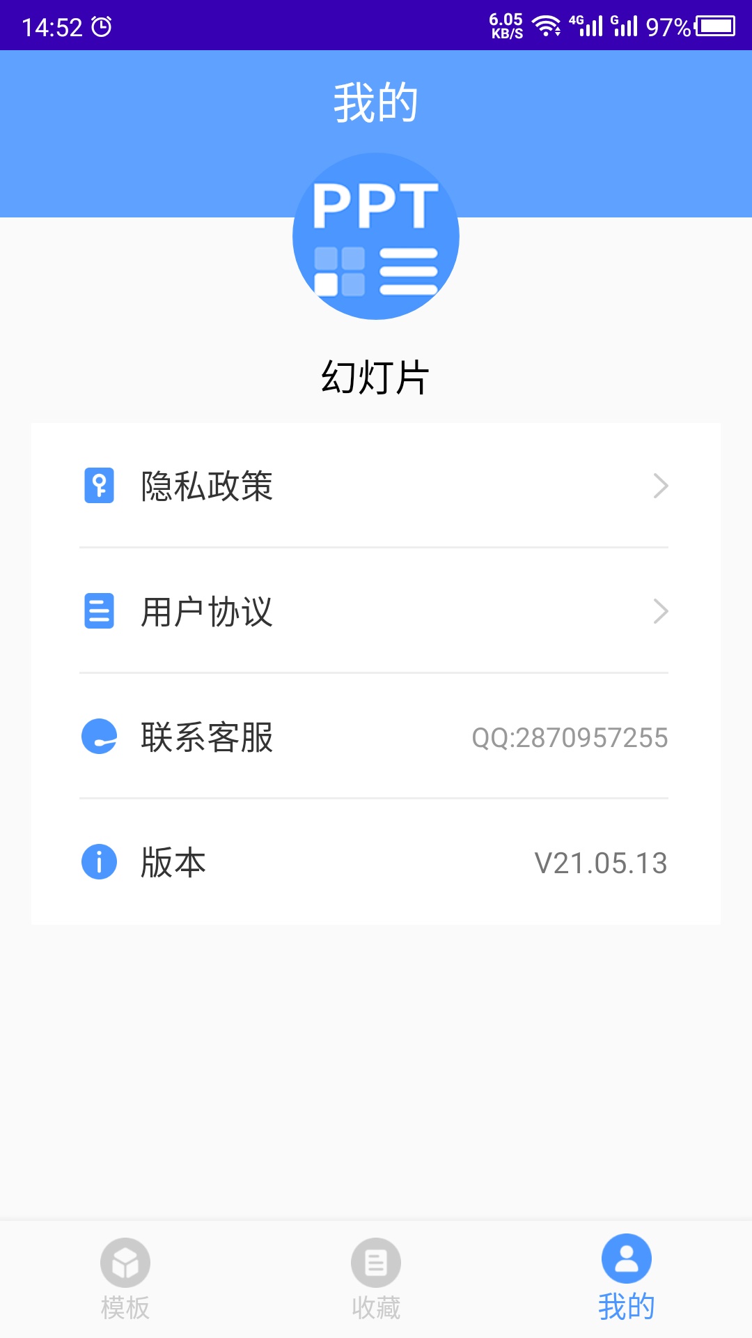 幻灯片模板软件封面