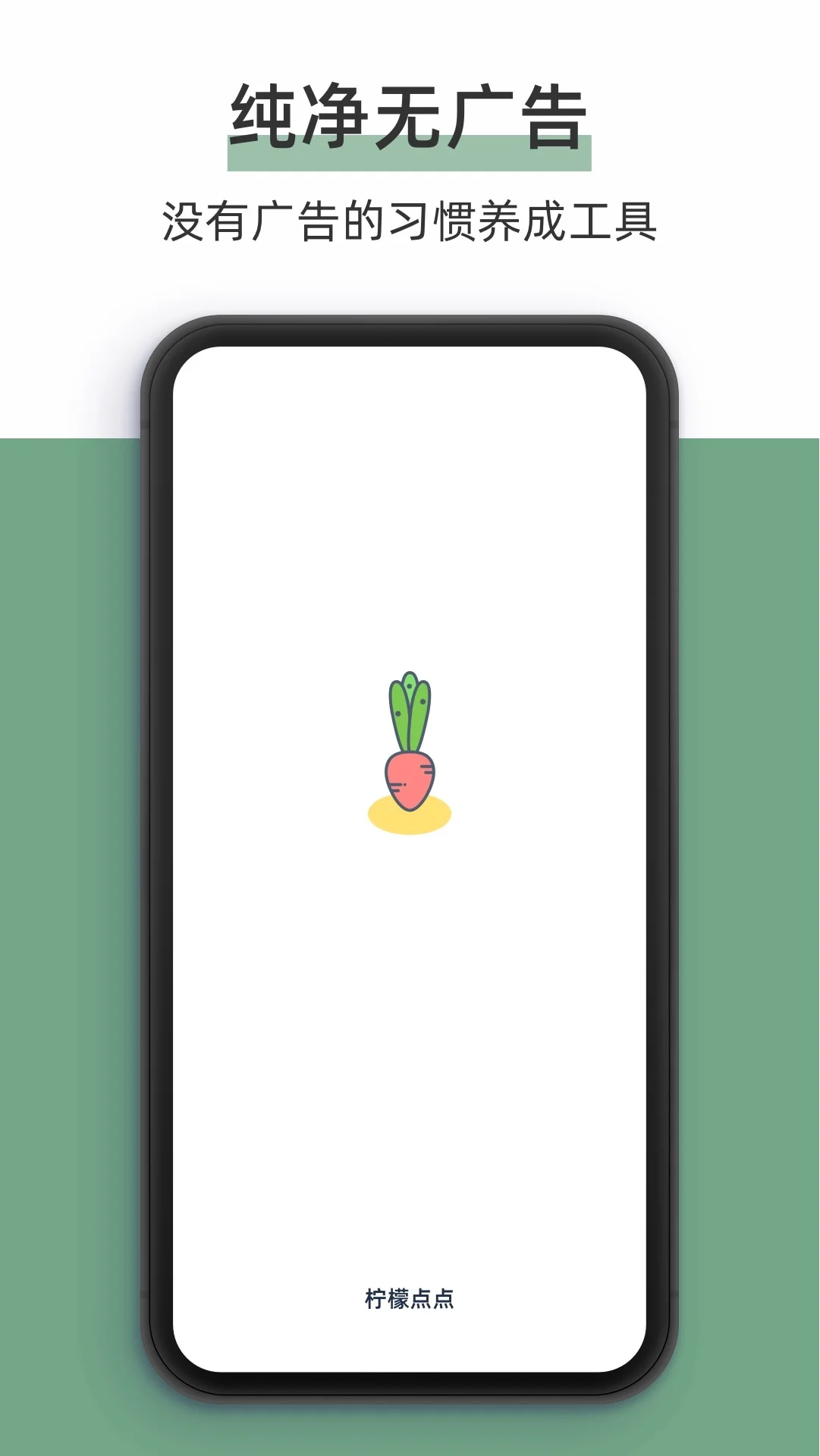 柠檬点点软件封面