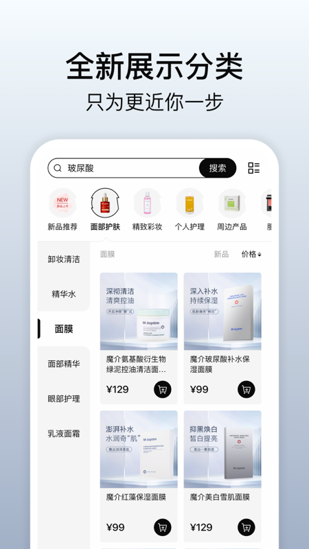 魔介软件封面