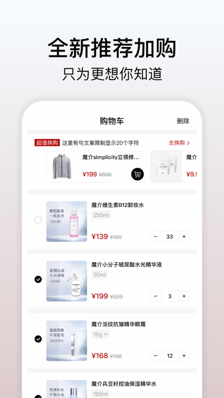 魔介软件封面