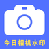 水映相机 v1.0.1 安卓版
