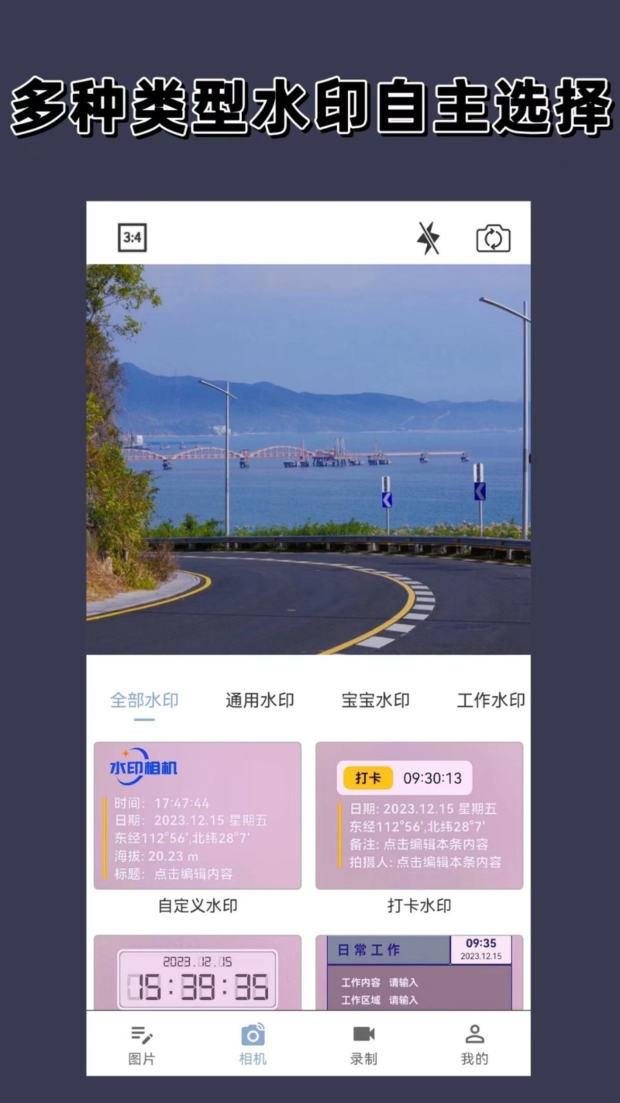 水映相机软件封面
