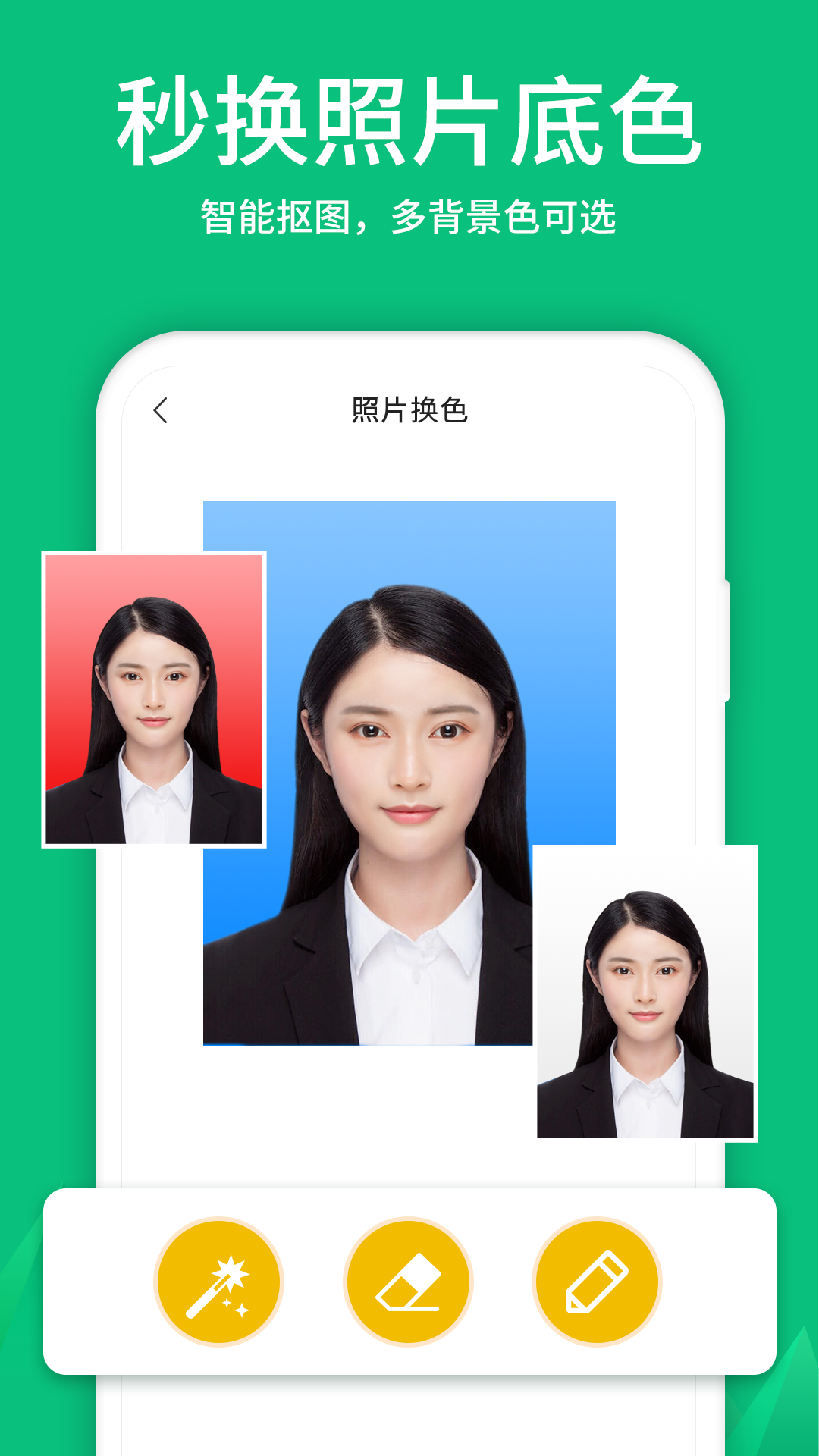 寸照软件封面