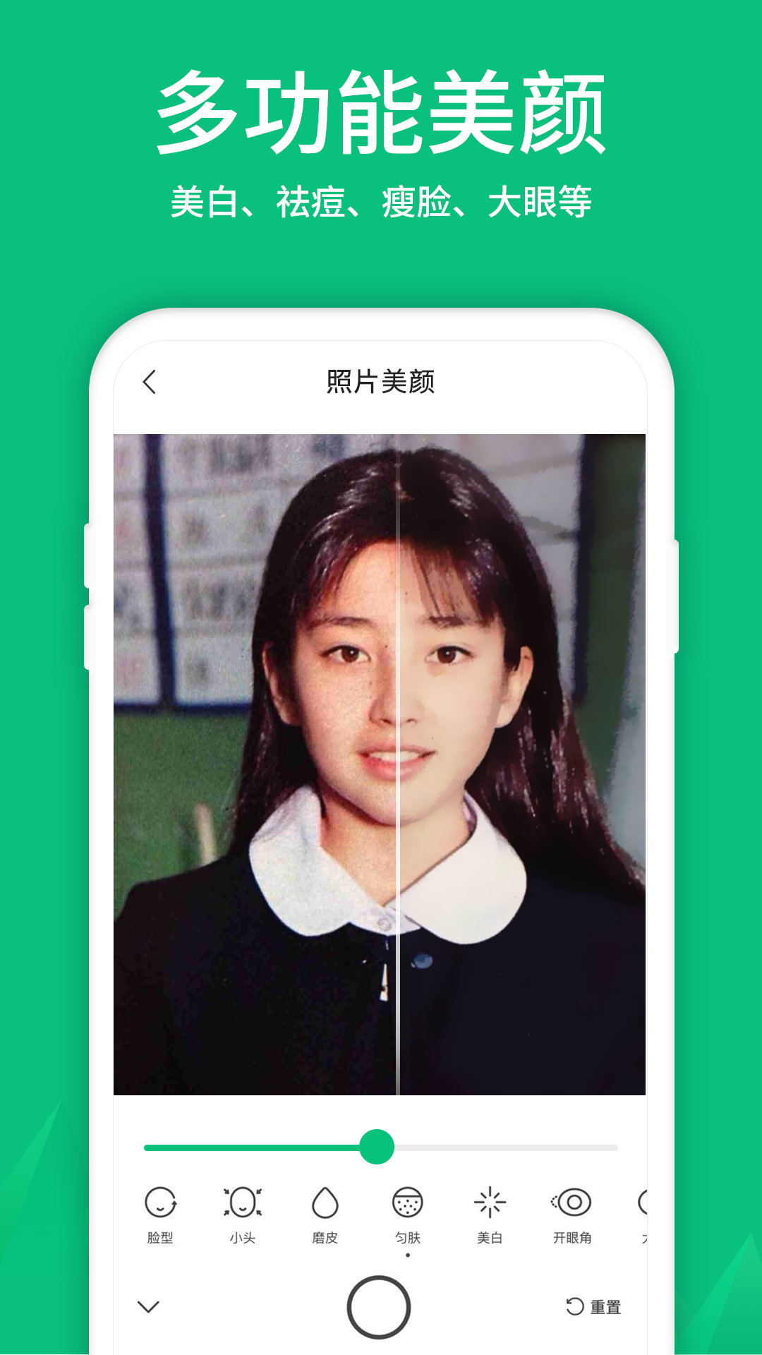 寸照软件封面