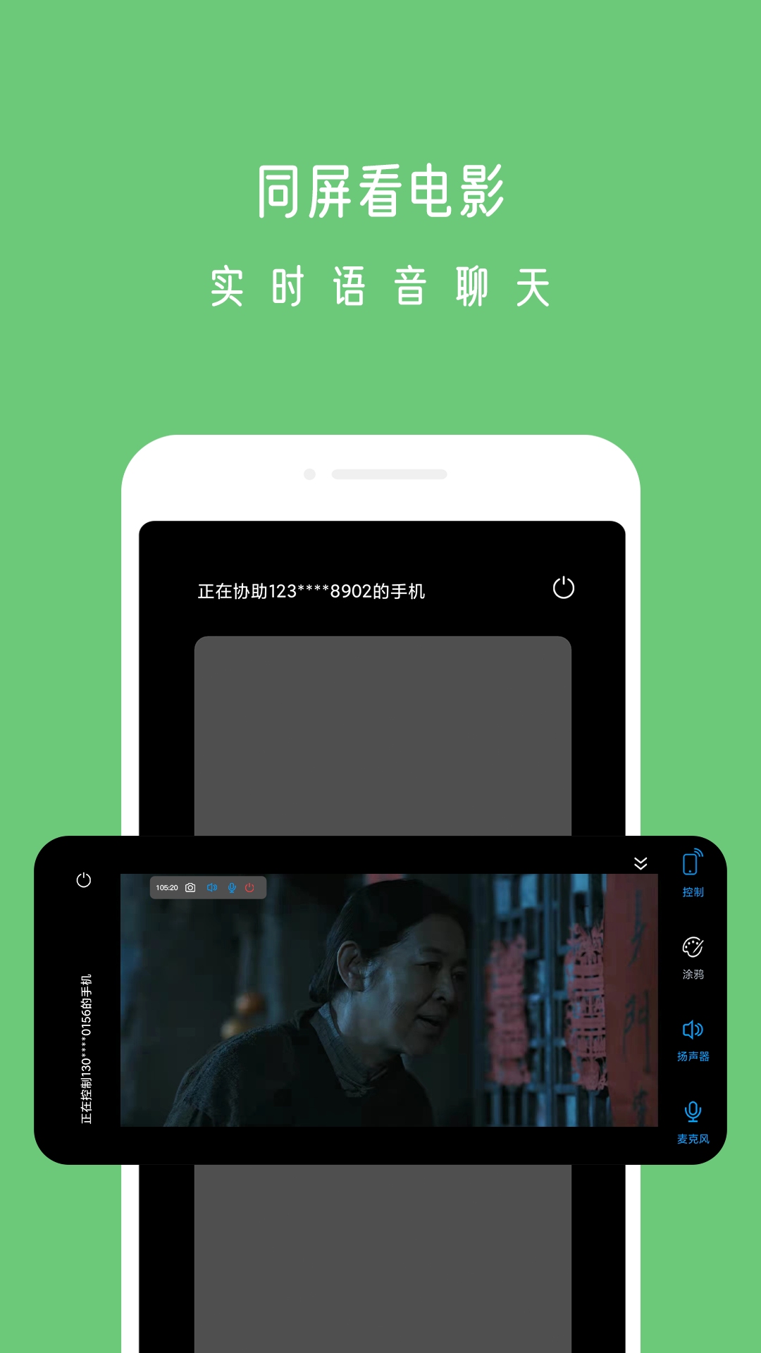 小X远程软件封面